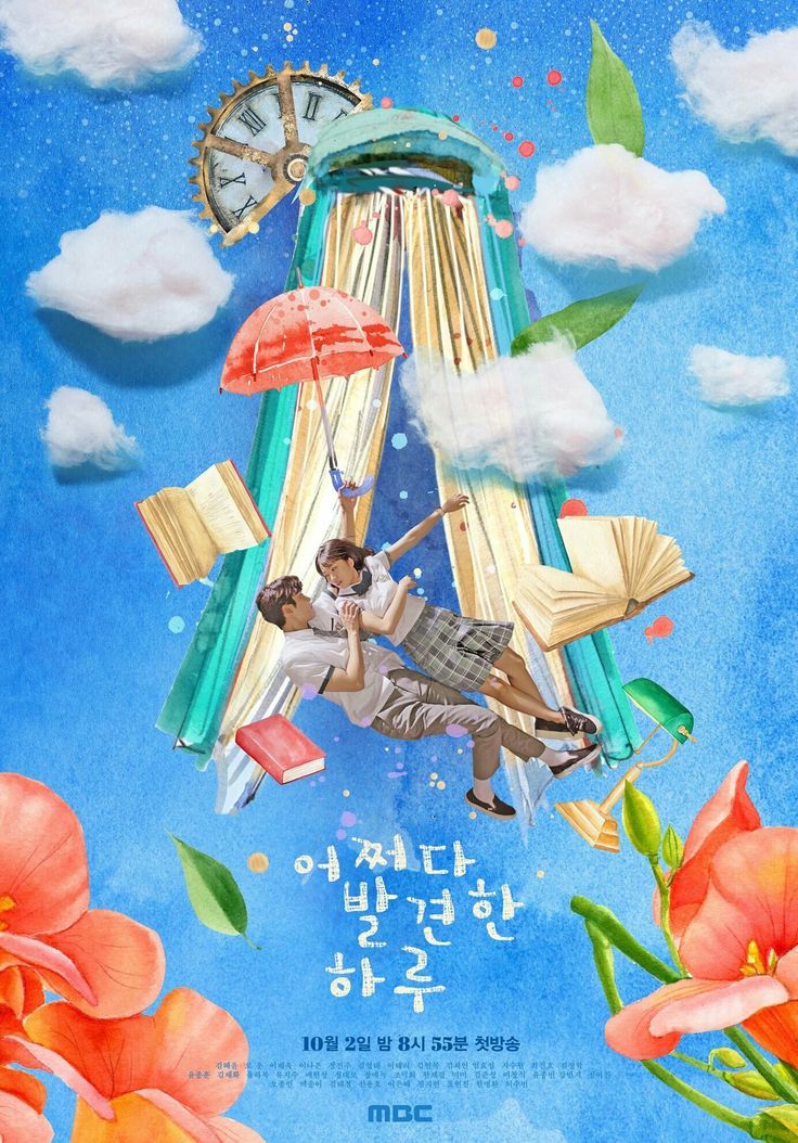 Phim Extraordinary You. Nguồn: Internet