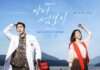 Bộ phim y khoa “Doctor on the Edge” do Lee Jae-wook, Shin Ye-eun đóng chính chuẩn bị lên sóng (Ảnh: Internet)