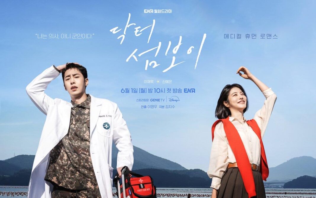 Bộ phim y khoa “Doctor on the Edge” do Lee Jae-wook, Shin Ye-eun đóng chính chuẩn bị lên sóng (Ảnh: Internet)