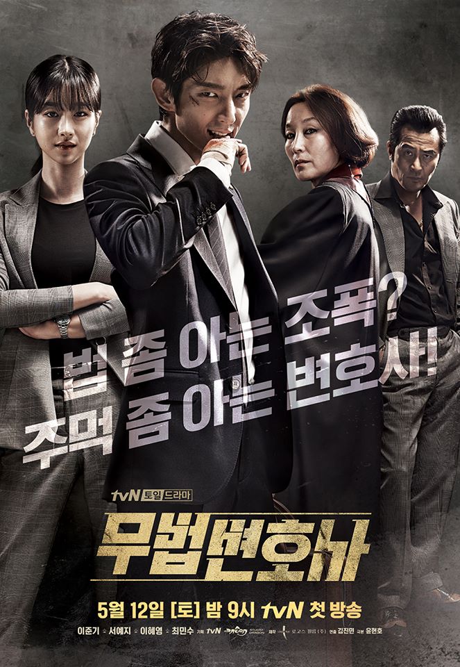 Phim Lawless Lawyer. Nguồn: Internet