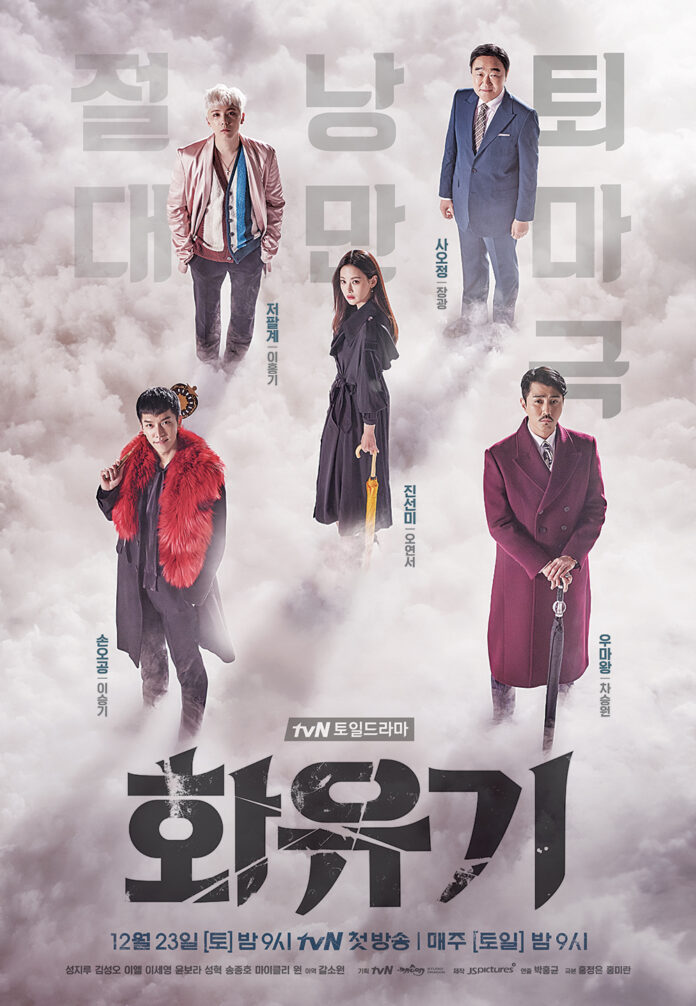 Phim A Korean Odyssey. Nguồn: Internet