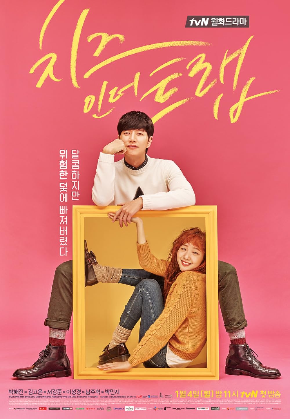 Phim Cheese in the Trap. Nguồn: Internet