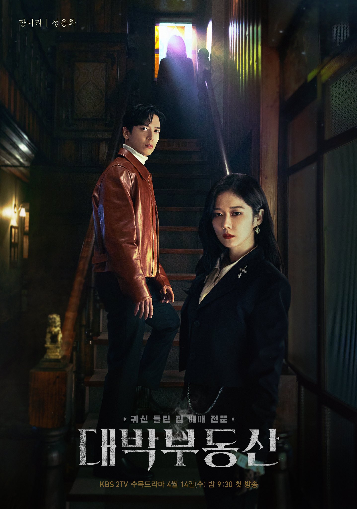 Phim Sell Your Haunted House. Nguồn: Internet