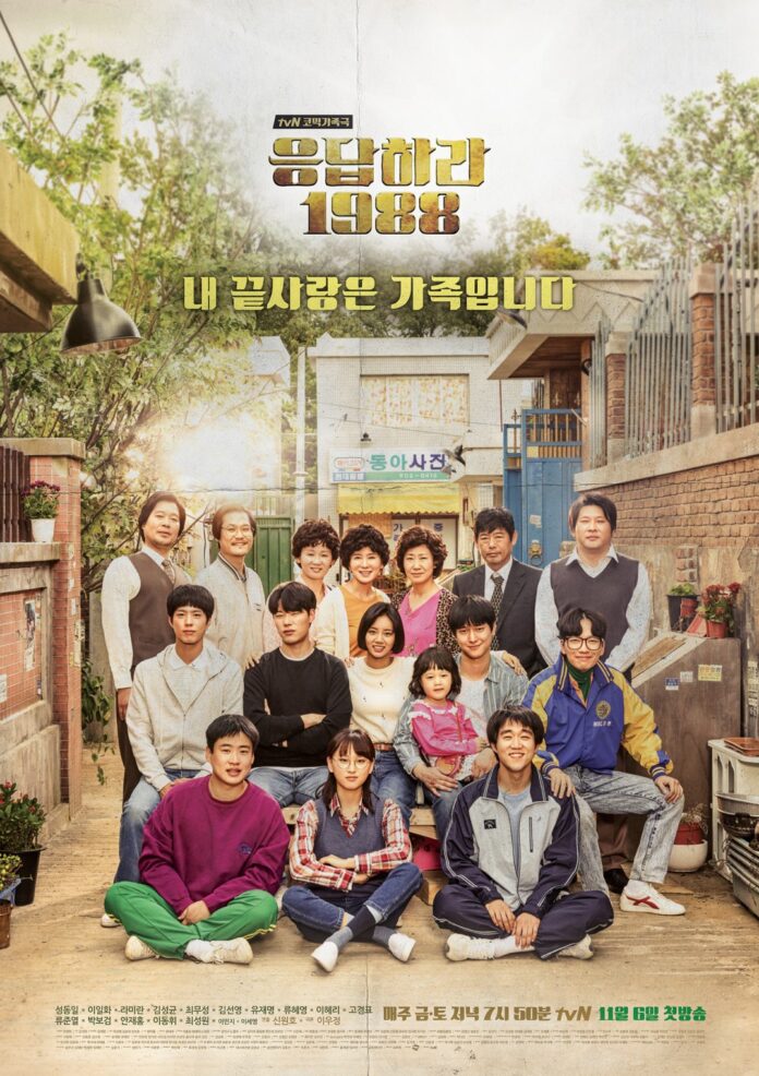 Phim Reply 1988. Nguồn: Internet