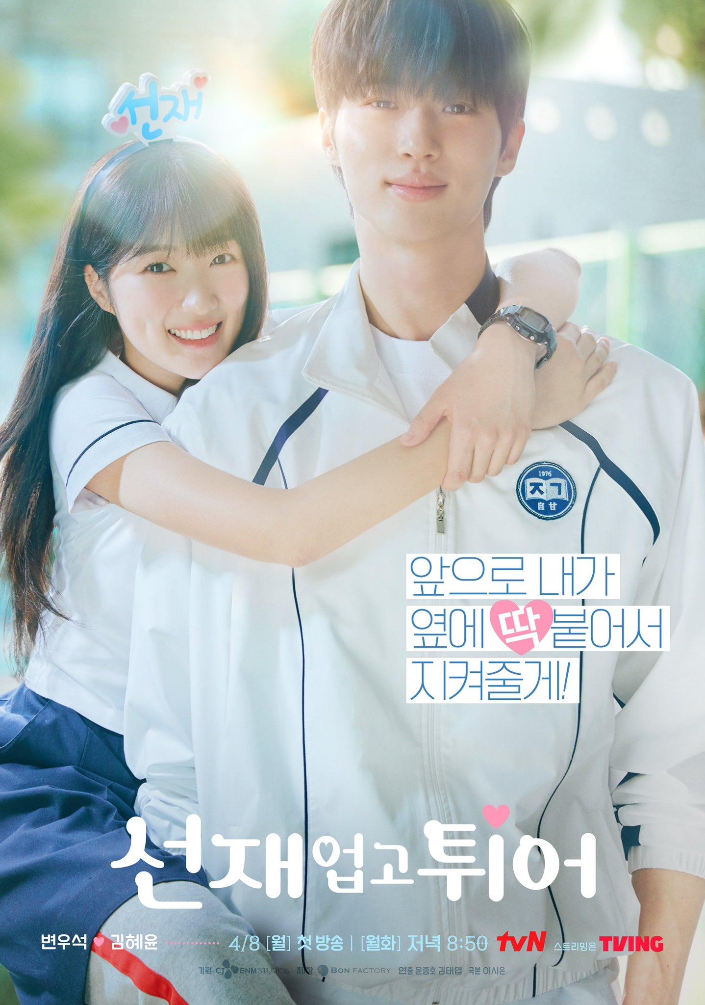 Phim Lovely Runner. Nguồn: Internet
