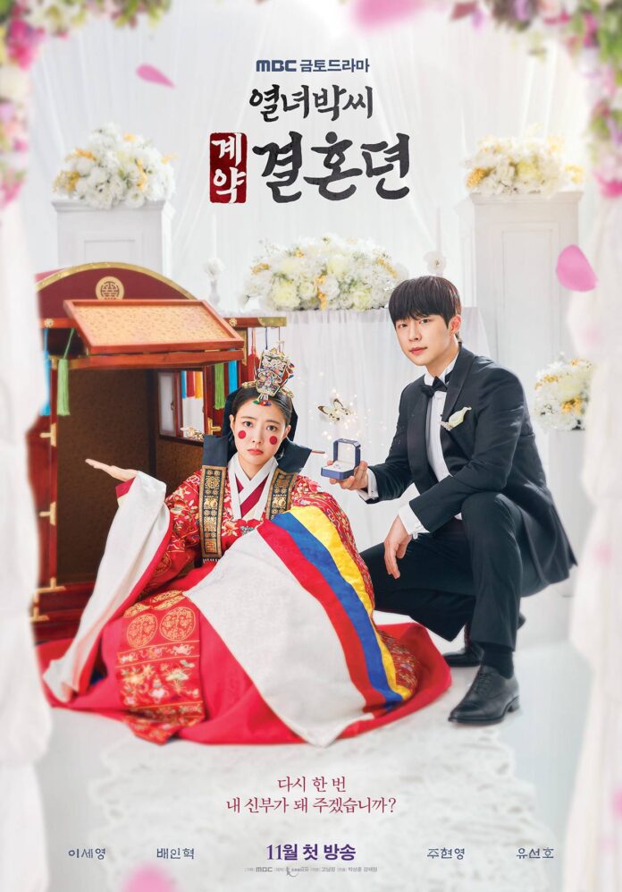 Phim The Story of Park’s Marriage Contract. Nguồn: Internet