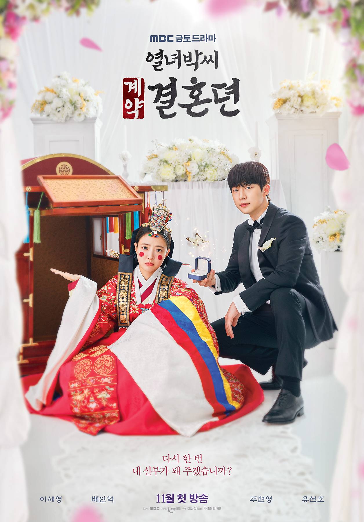 Phim The Story of Park’s Marriage Contract. Nguồn: Internet