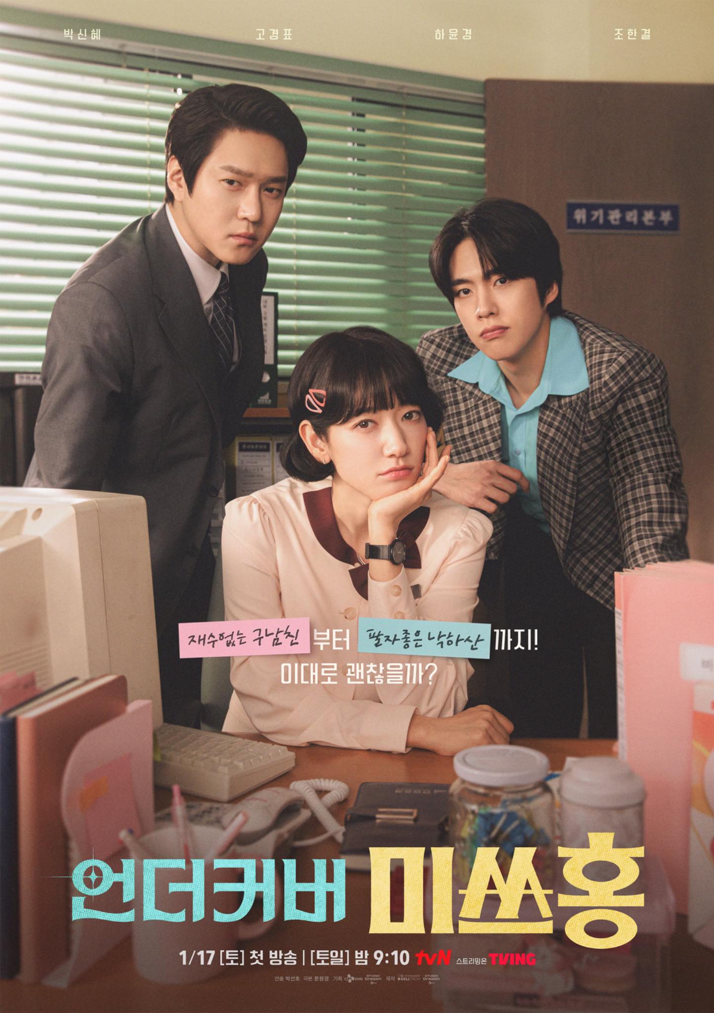Phim Undercover Miss Hong. Nguồn: Internet