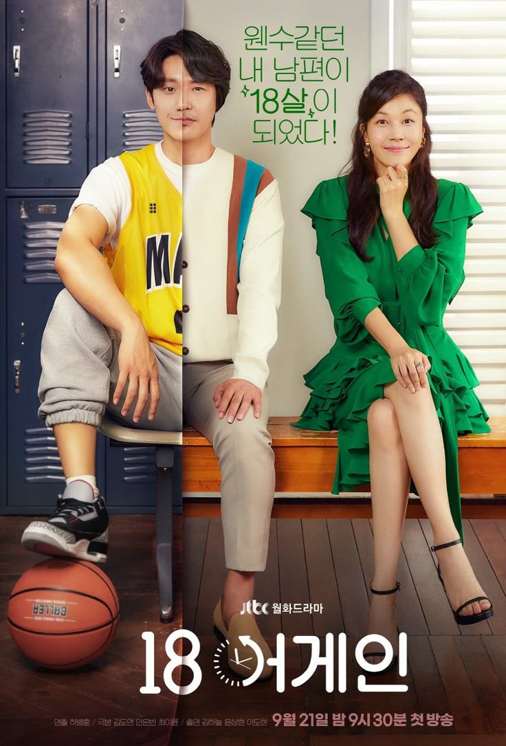 Phim 18 Again. Nguồn: Internet