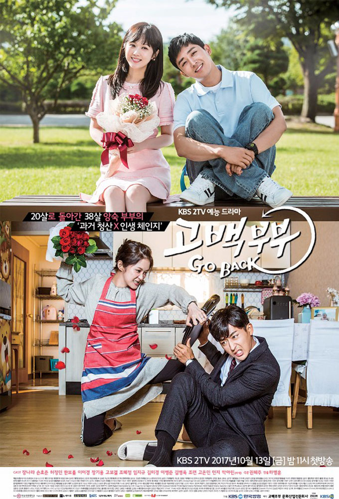 Phim Go Back Couple. Nguồn: Internet