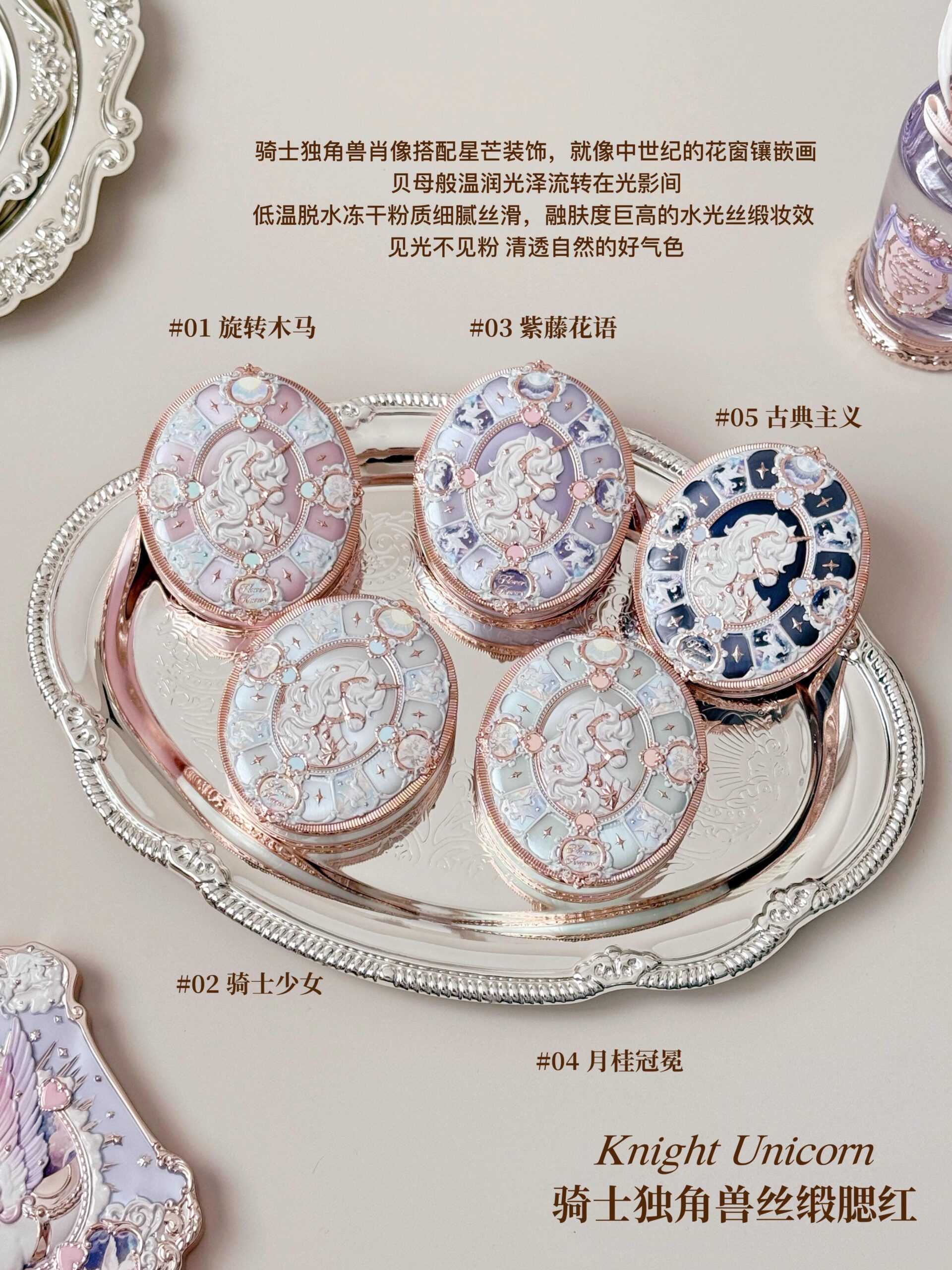 Knight Unicorn Satin Blush