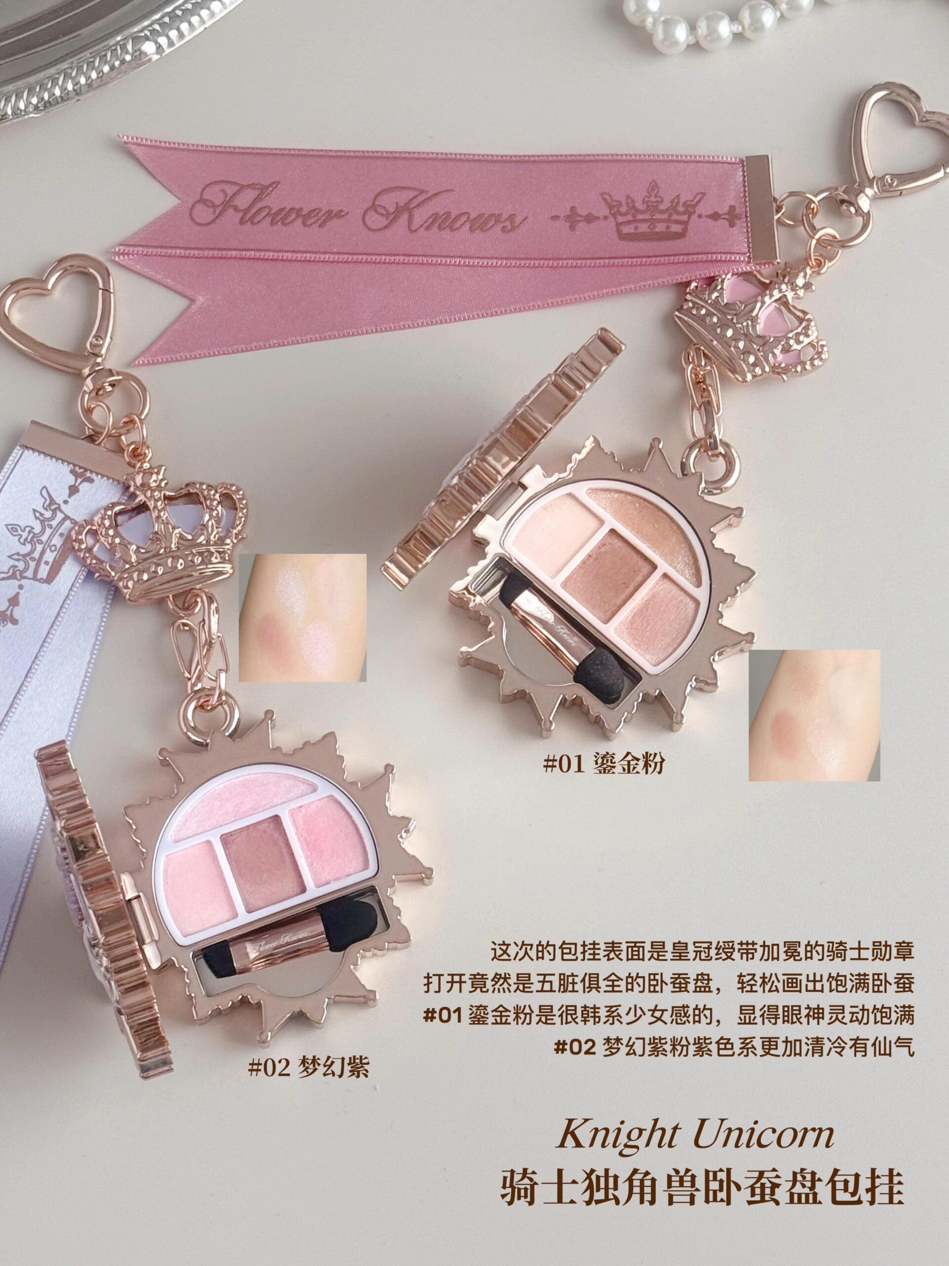 Knight Unicorn Eyeshadow Palette & Charm