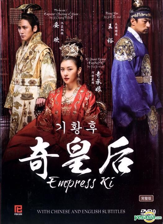 Phim Empress Ki. Nguồn: Internet