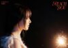 Yerin trở lại với mini album “REACH YOU” (Ảnh: Internet)