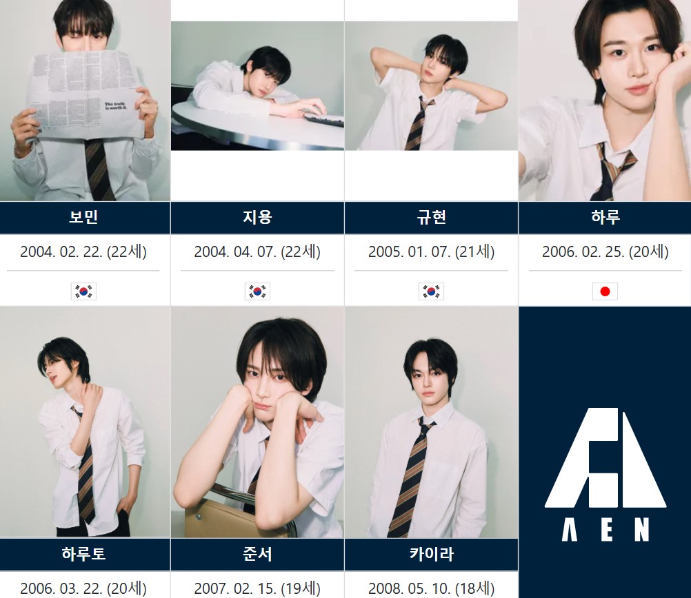 Starship Entertainment công bố ảnh hồ sơ của AEN (Ảnh: Internet)