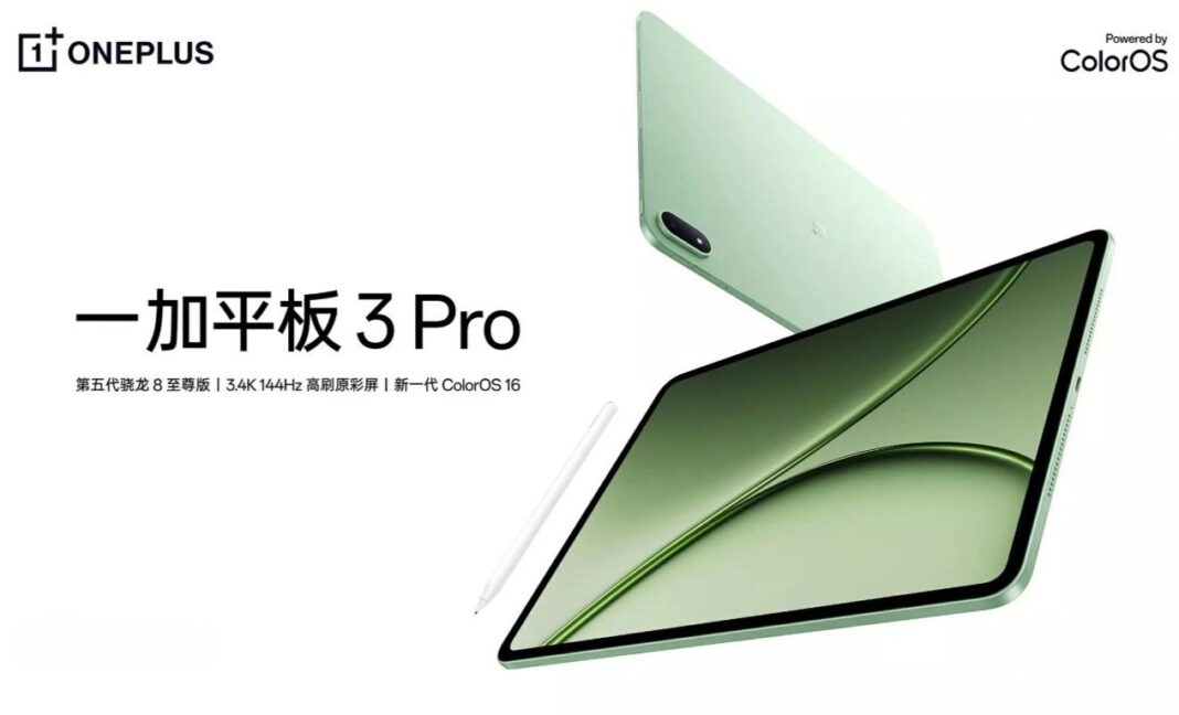 Máy tính bảng OnePlus Pad 3 Pro (Ảnh: Internet)