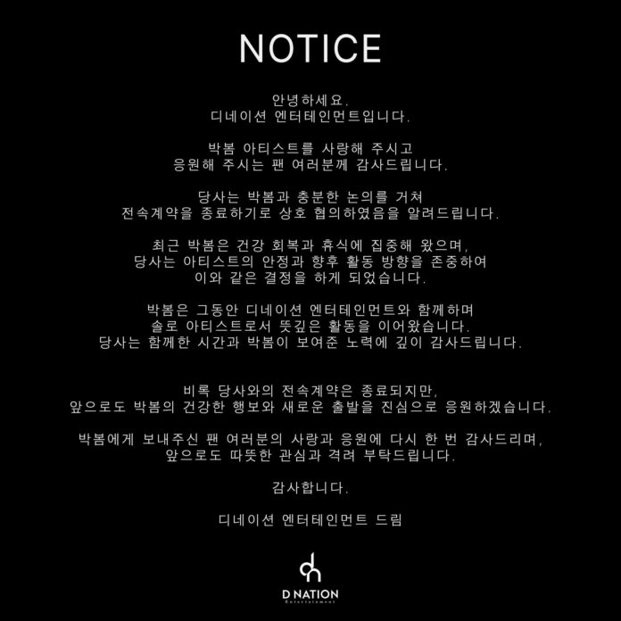 Park Bom và D-Nation Entertainment chính thức "đường ai lấy đi" (Ảnh: Internet)