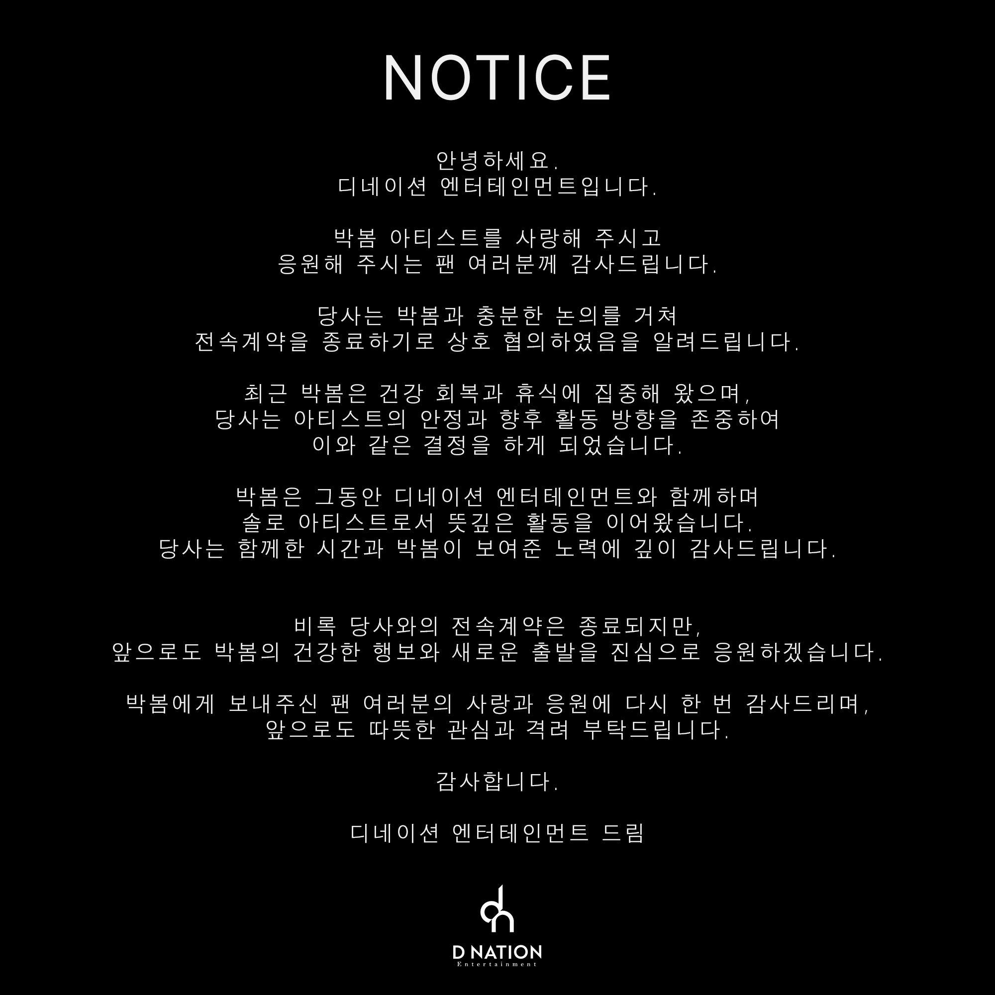 Park Bom chấm dứt hợp đồng với D-Nation Entertainment