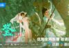 Poster phim Công Ngọc. Nguồn: internet
