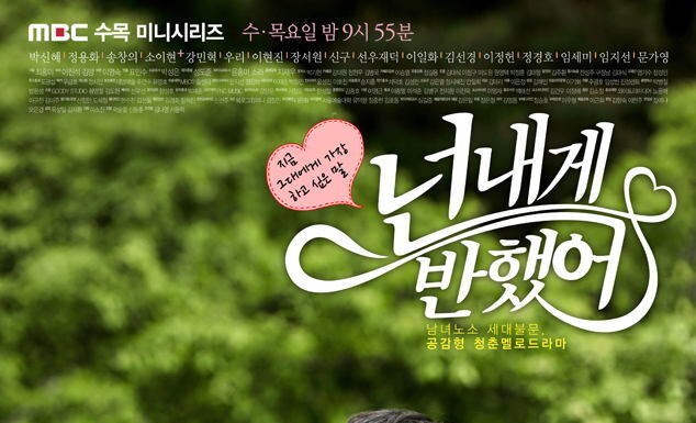 Phim Heartstrings. Nguồn: Internet