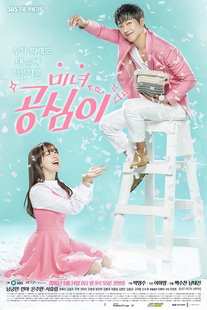 Phim Beautiful Gong Shim. Nguồn: Internet