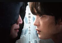 Kim Jae-joong tái xuất màn ảnh rộng sau 14 năm với bộ phim “The Shrine” (Ảnh: Internet)