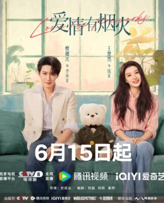 Poster phim Tình Yêu Có Pháo Hoa. Nguồn: internet