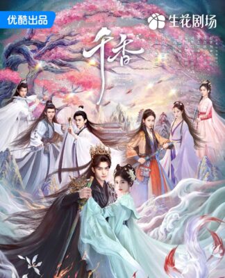 Poster phim Thiên Hương. Nguồn: internet
