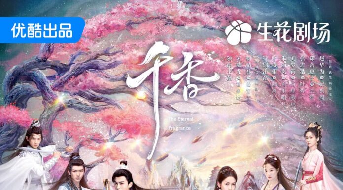 Poster phim Thiên Hương. Nguồn: internet