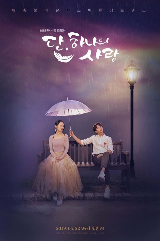 Phim Angel’s Last Mission: Love. Nguồn: Internet