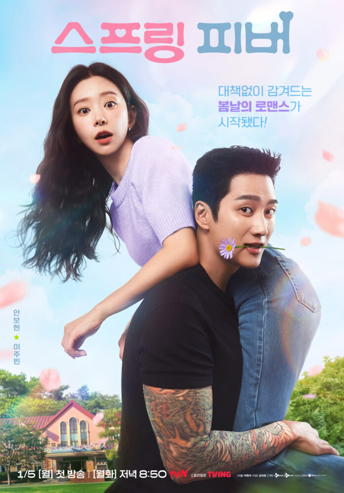 Phim Spring Fever. Nguồn: Internet