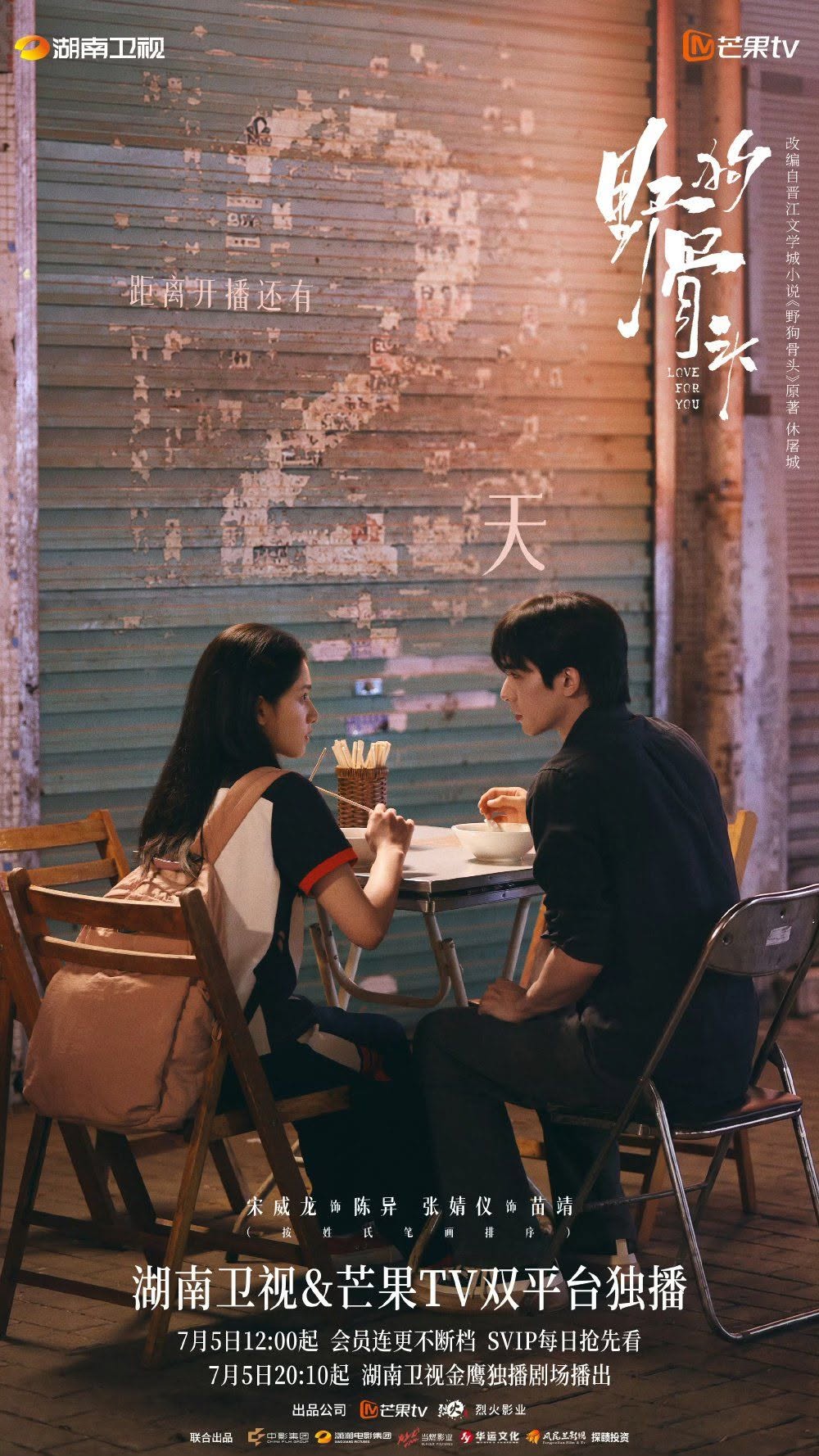 Chó Hoang và Xương chính thức lên sóng. Nguồn: internet