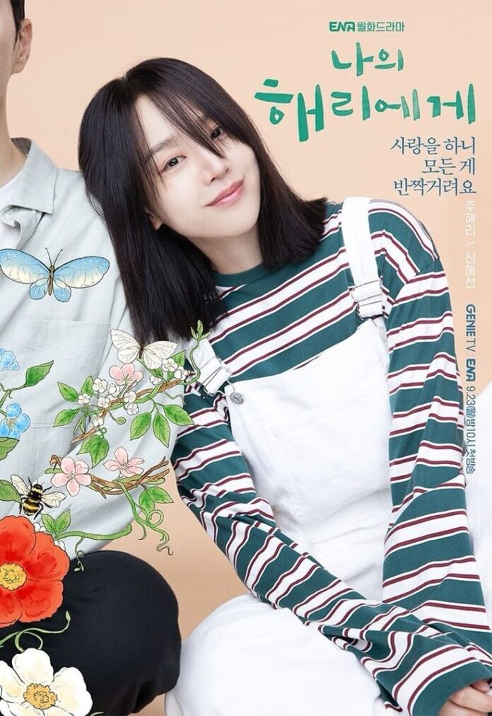Phim Dear Hyeri. Nguồn: Internet