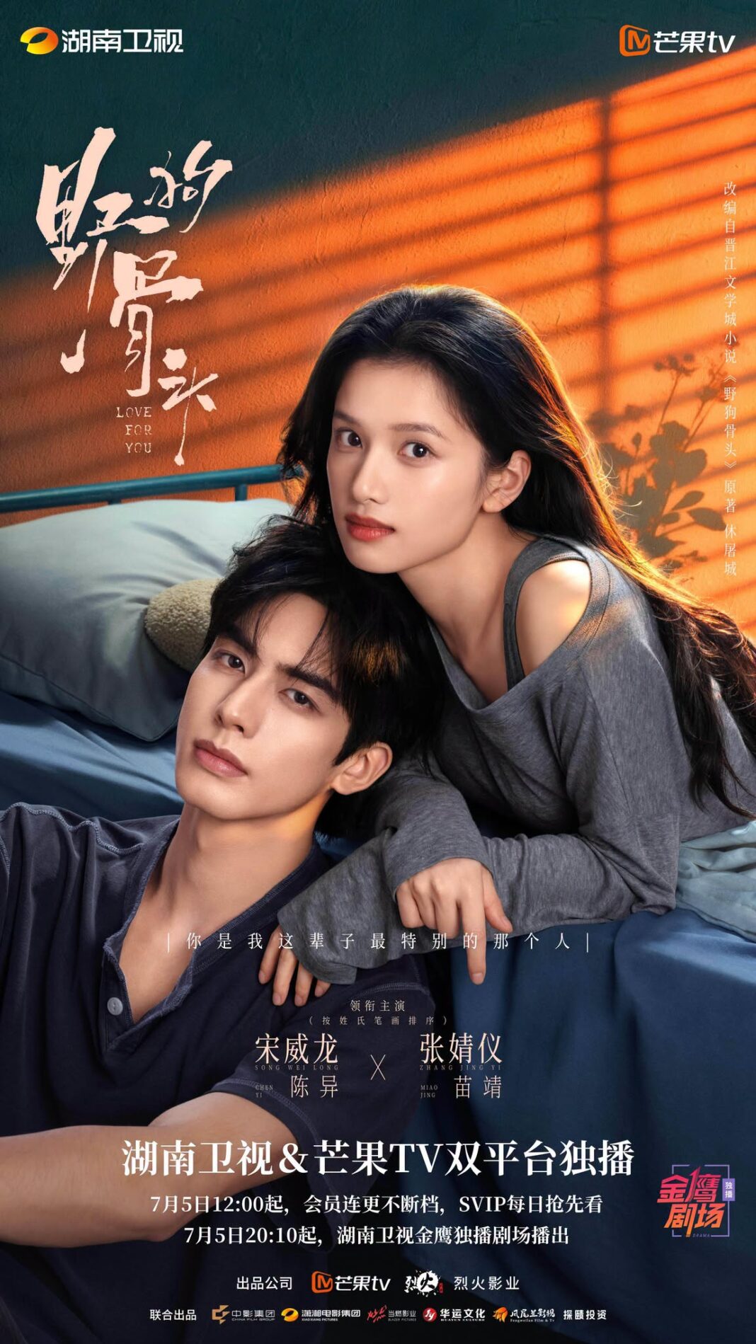 Poster phim Chó Hoang và Xương. Nguồn: internet Poster phim Chó Hoang và Xương. Nguồn: internet