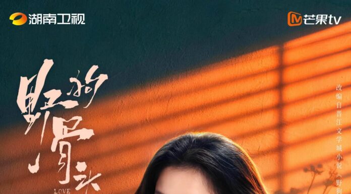 Phim “Chó Hoang và Xương” của Trương Tịnh Nghi và Tống Uy Long chính thức lên sóng! Poster phim Chó Hoang và Xương. Nguồn: internet