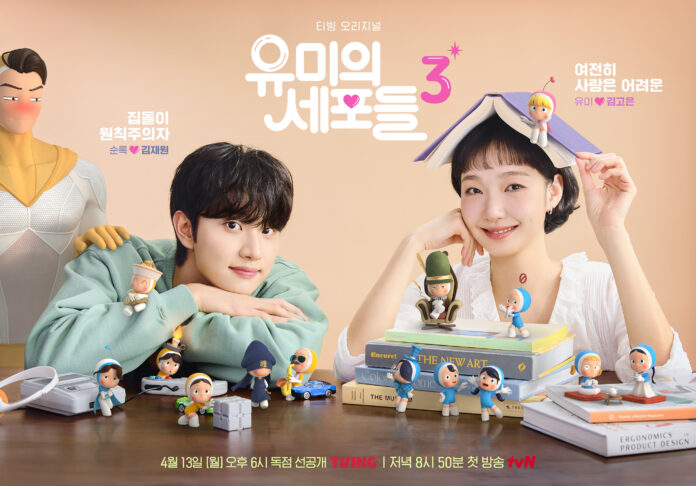Phim Yumi’s Cells 3. Nguồn: Internet